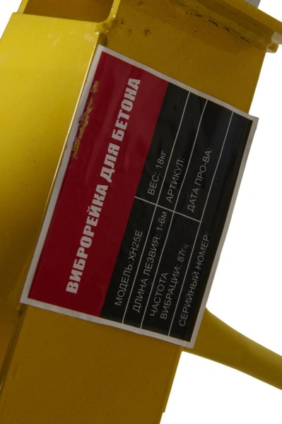 Виброрейка для бетона бензиноваяс лезвием 2м TOR XH25E*