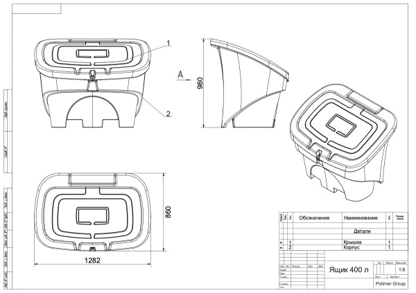 Красный ящик 400 литров